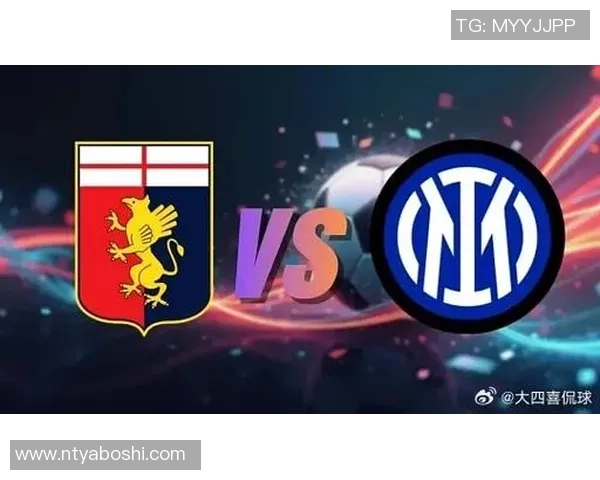 国际米兰与热那亚激战正酣谁能在意甲赛场笑到最后 国际米兰与热那亚激战正酣谁能在意甲赛场笑到最后