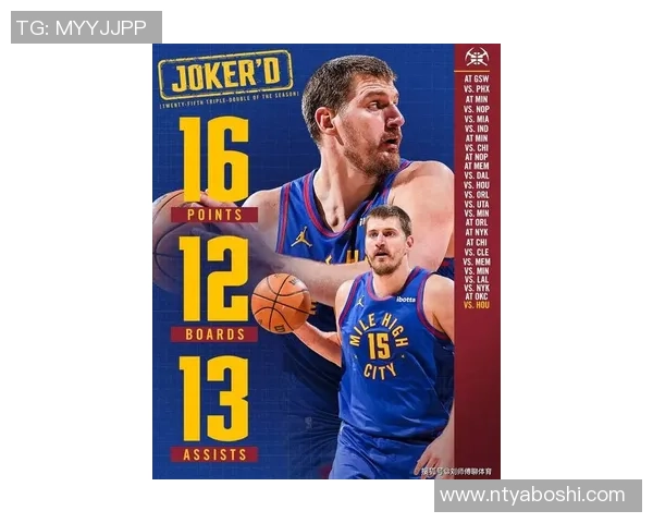 约基奇三双创历史新高掘金稳居西部第一展现强大实力